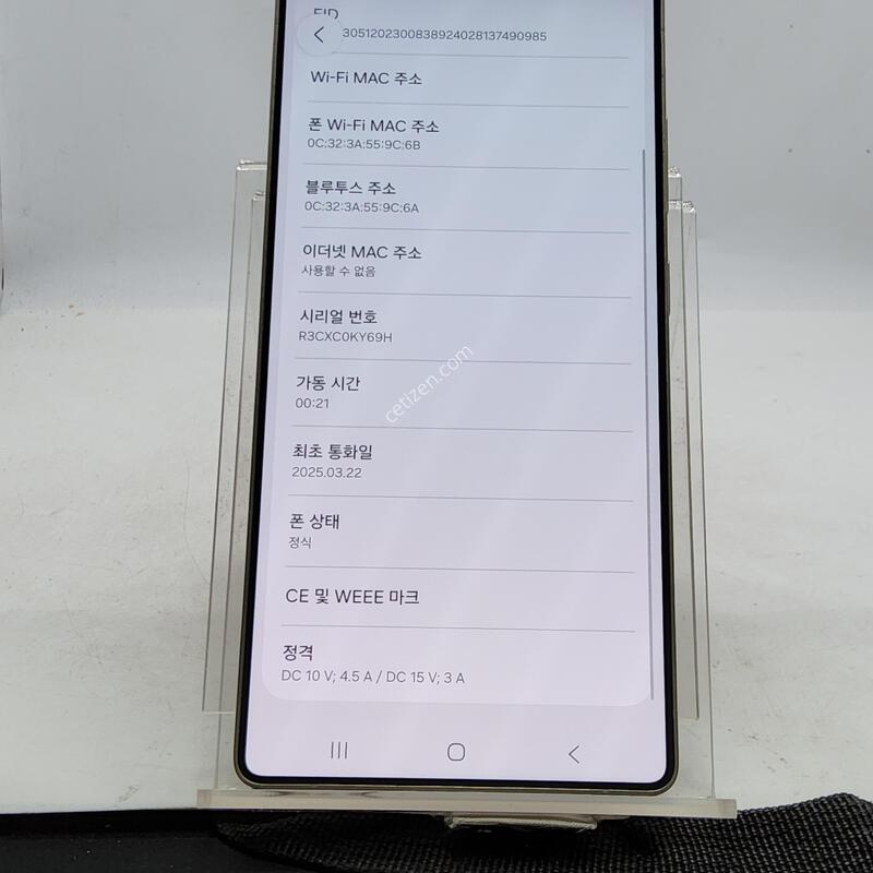 S25��Ʈ�� ���� 512�Ⱑ