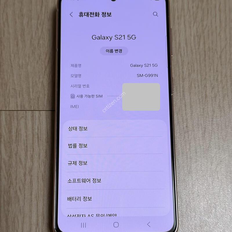 G991 ������ S21 ������ũ 256GB