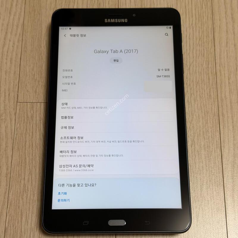 S�� T385 ������ ��A 8.0 (2017) 32GB