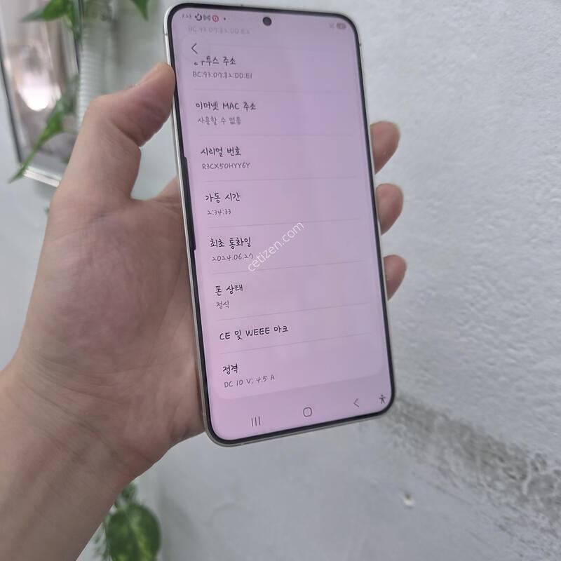 ������S24�÷��� 256GB