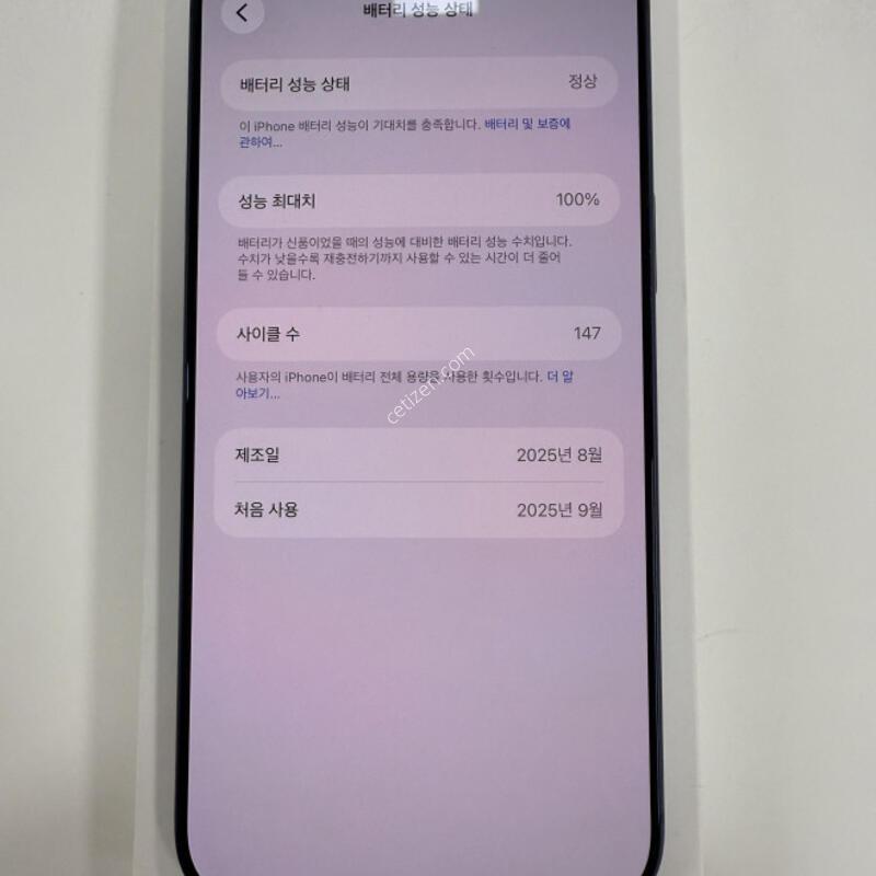 ������17���θƽ� 256GB �ڽ��� �Ǹ��մϴ�.