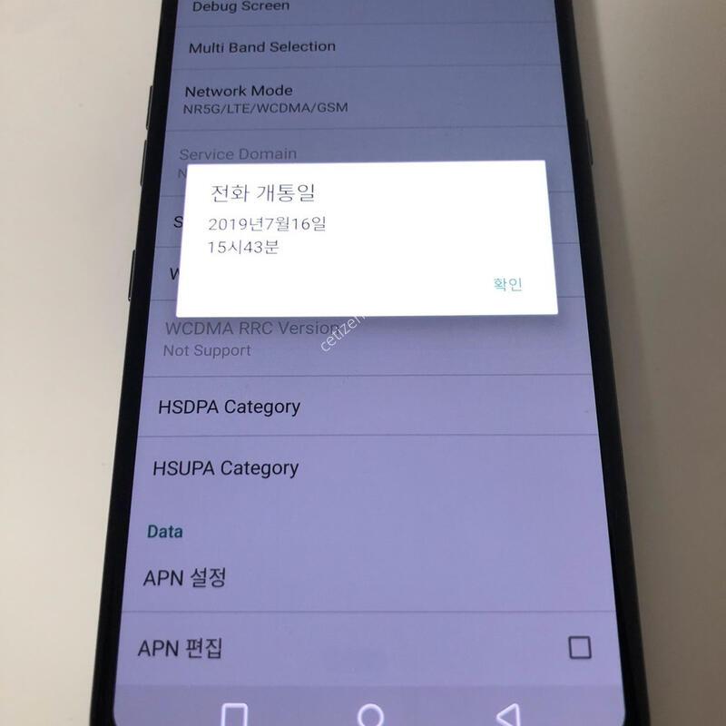 LG V50 ���� ��� �Ǹ�(21448)