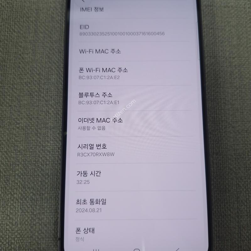 [AAA��] S24 256G �Ǹ��մϴ�