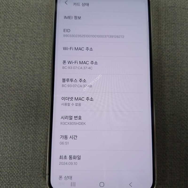 [����] S24 256G �Ǹ��մϴ�