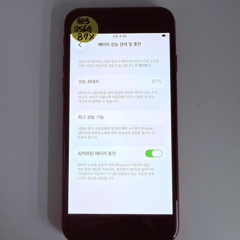 ������se3 ���� 256GB ���۱� �Ǹ�