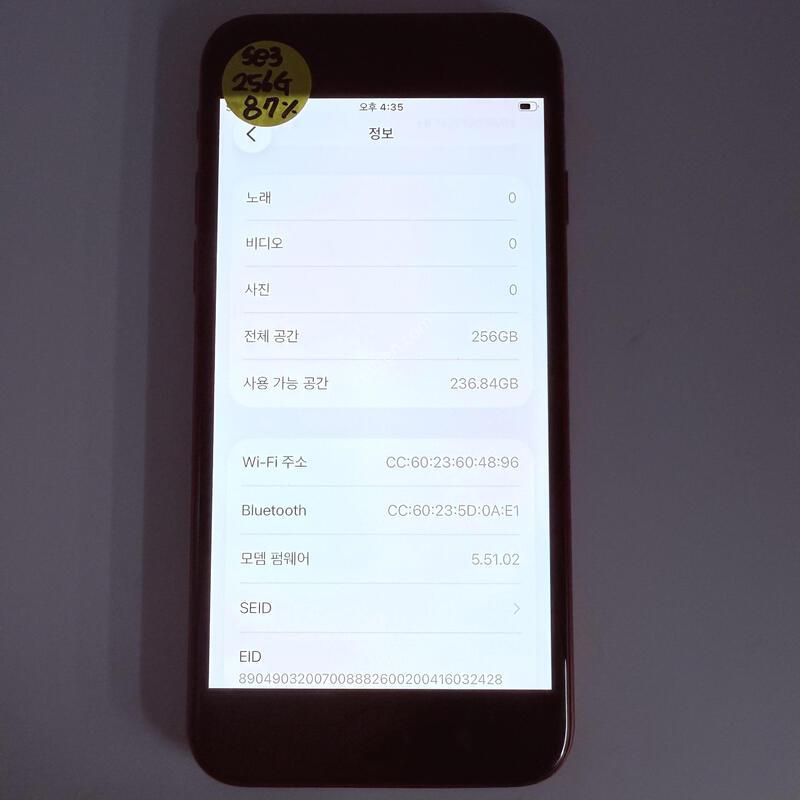 ������se3 ���� 256GB ���۱� �Ǹ�