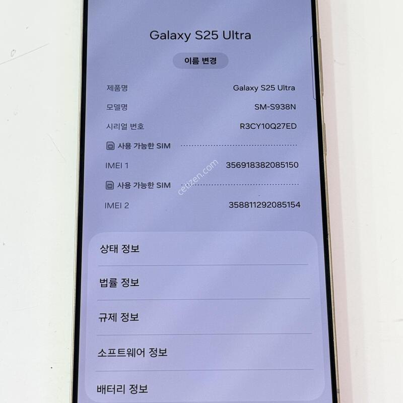 S938 - 512G / S25 ��Ʈ�� ���� ����
