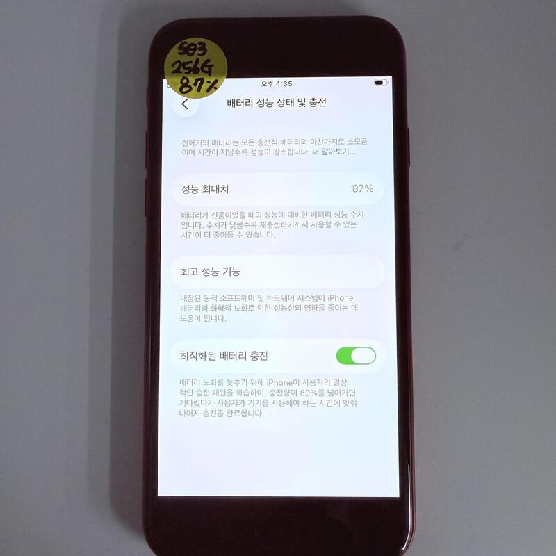 ������se3 ���� 256GB ���۱� �Ǹ�