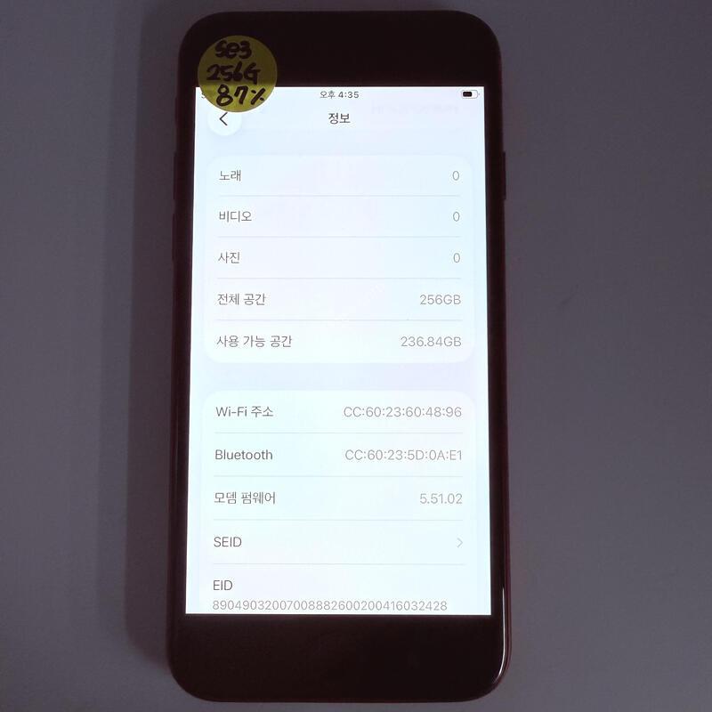 ������se3 ���� 256GB ���۱� �Ǹ�