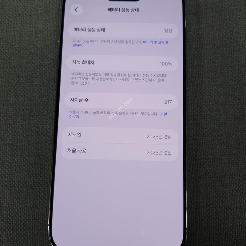 [SSS��] ������ 17 Air 256G �Ǹ��մϴ�