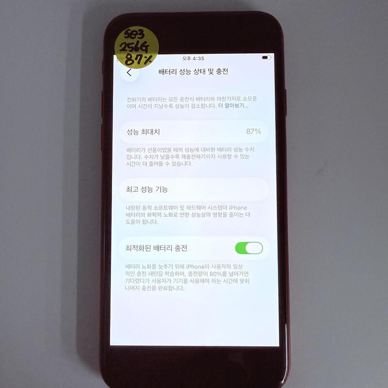 ������se3 ���� 256GB ���۱� �Ǹ�