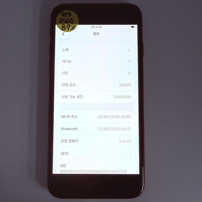������se3 ���� 256GB ���۱� �Ǹ�