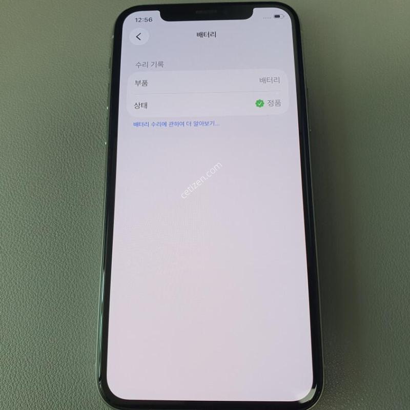 ������11 ���� / 256GB / �ǹ� / ���͸����� 91%