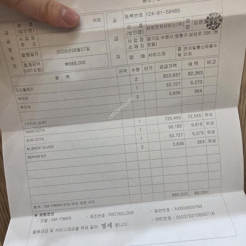����7 512G S�� �ü���~~ �Ǹ��մϴ�~^^