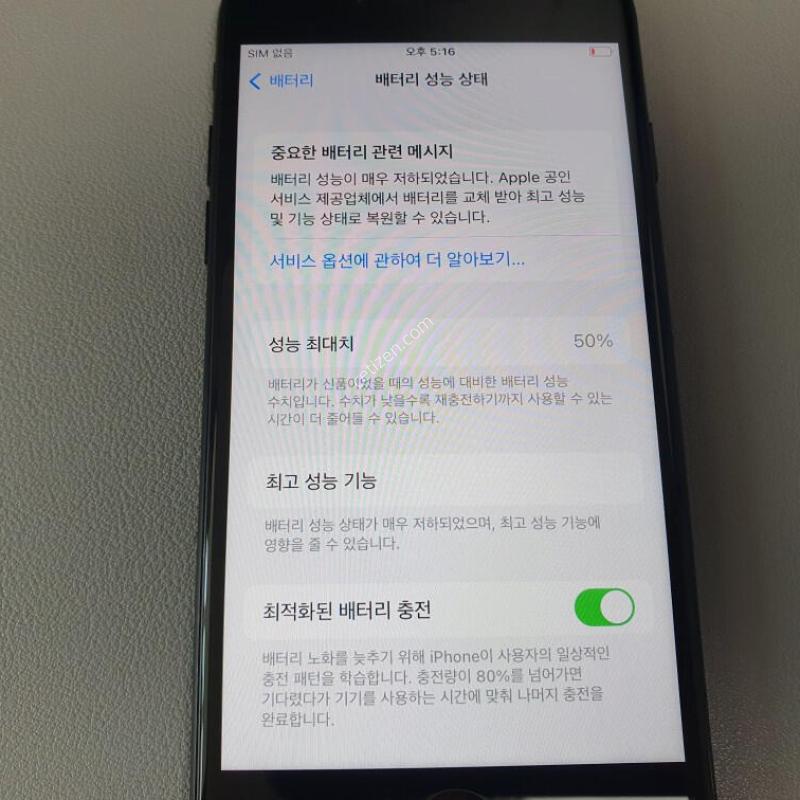 ������7 / 32GB / ���� / ���͸����� 50%