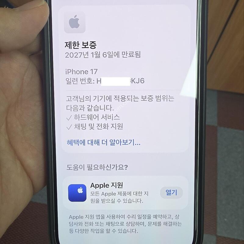 ������ 17 ��� 256 �˴ϴ�. (26. 1�� ����)