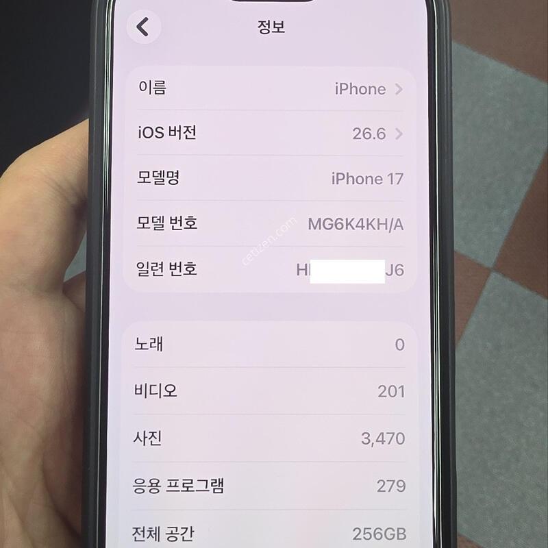 ������ 17 ��� 256 �˴ϴ�. (26. 1�� ����)