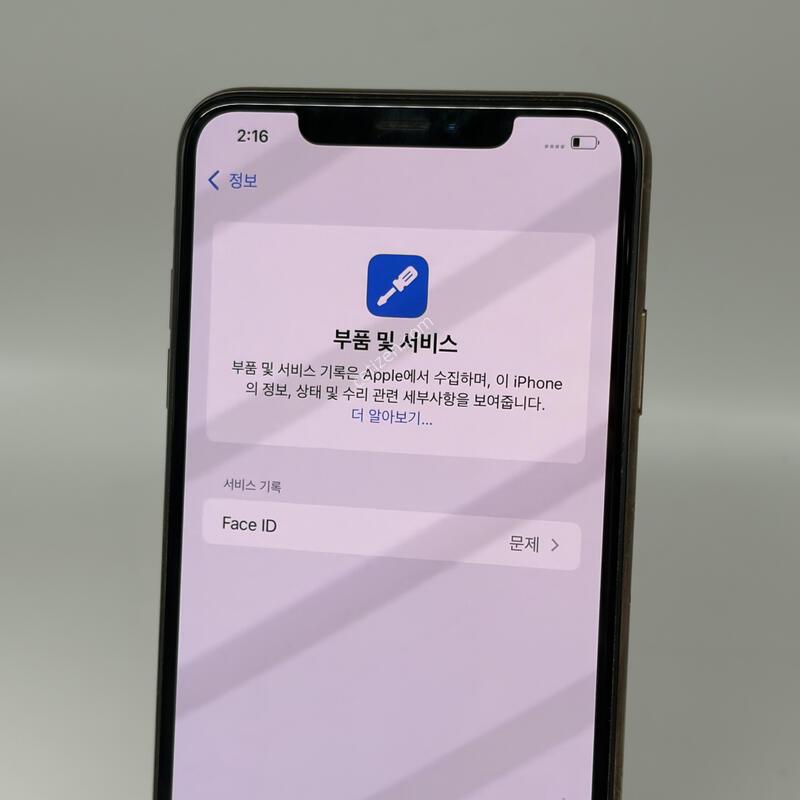 A+��! ������XSMAX 256GB ��� [���͸�82%]