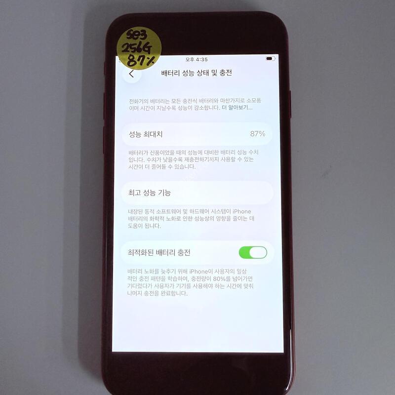 ������se3 ���� 256GB ���۱� �Ǹ�