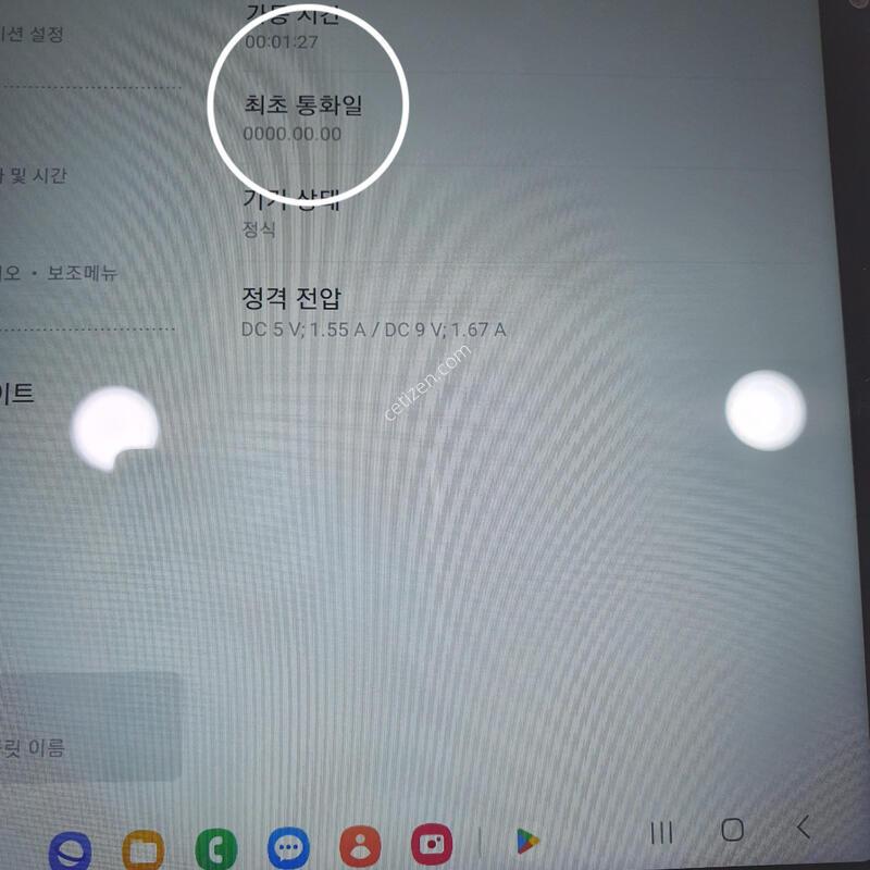 �������� A8(X205) LTE �ڽ���!!