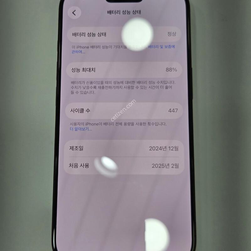������15���� 256�Ⱑ ȭ��Ʈ ���͸�87% S�� 02204