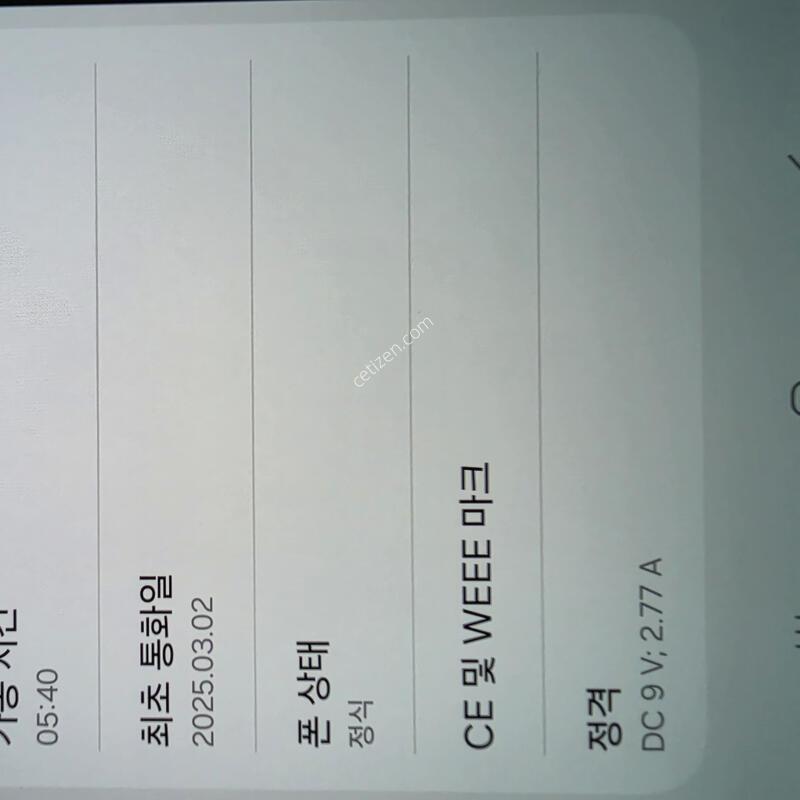 S25 ���̽����� 256G �ڱ���