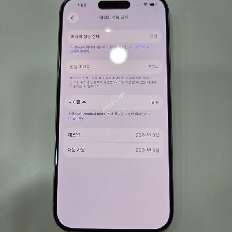 ������15���� 256�Ⱑ ȭ��Ʈ ���͸�87%  02204