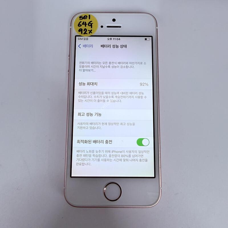������se1 ��ũ 64GB ���۱� �Ǹ�