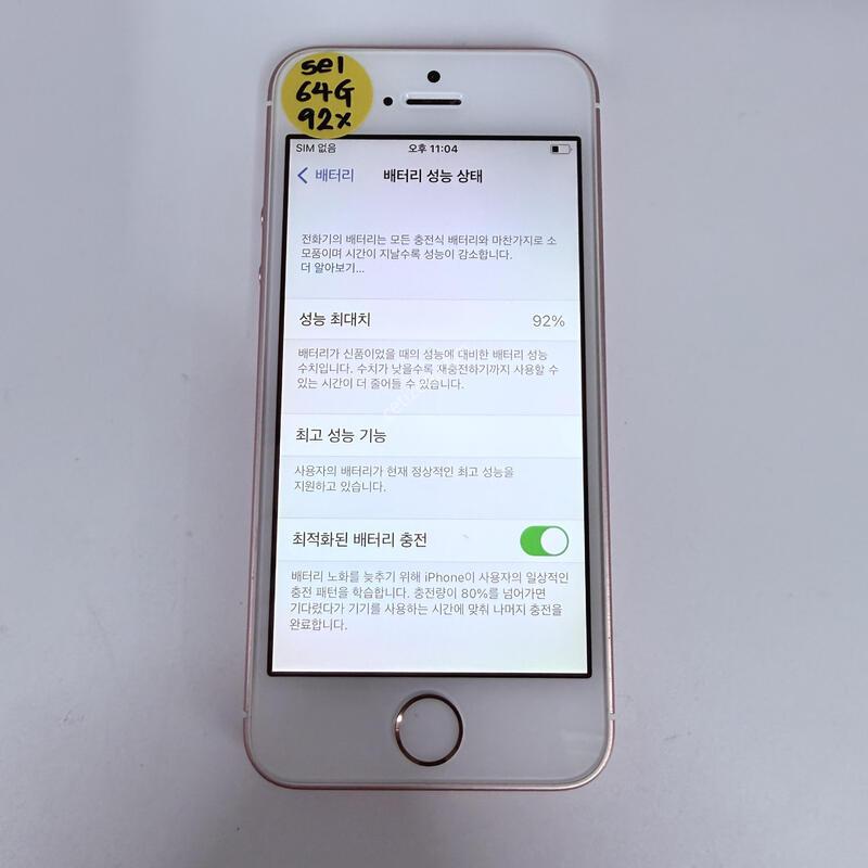 ������se1 ��ũ 64GB ���۱� �Ǹ�