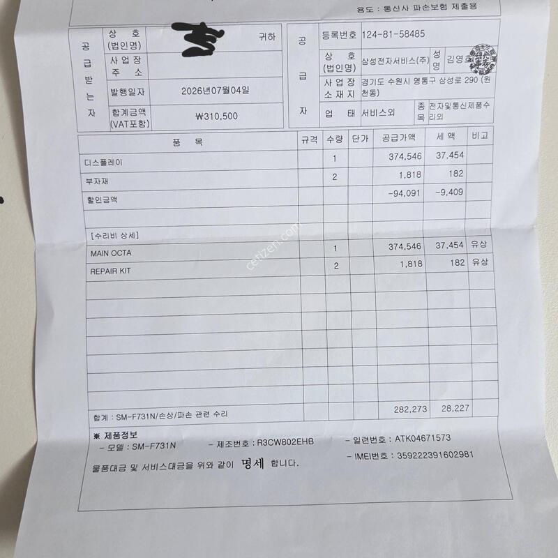 ������Z 5 �ø� 512G �Ǹ� �մϴ�