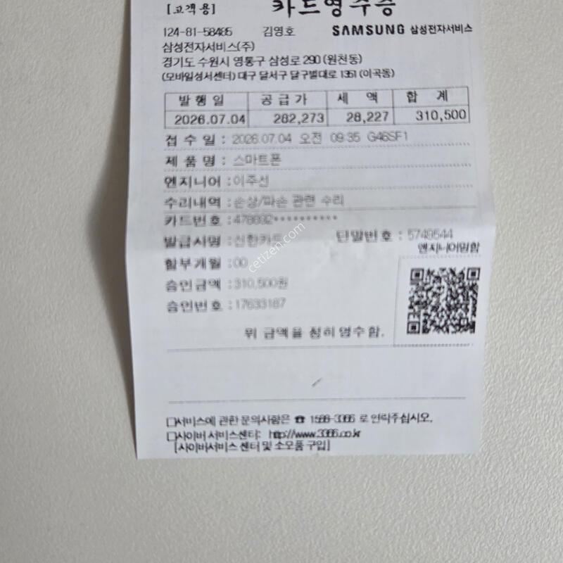 ������Z 5 �ø� 512G �Ǹ� �մϴ�