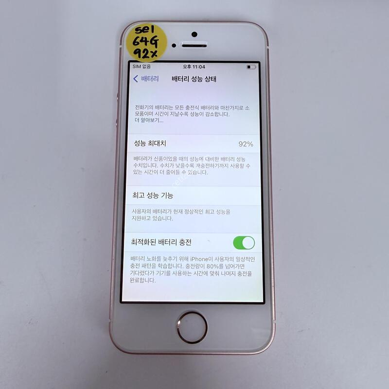 ������se1 ��ũ 64GB ���۱� �Ǹ�