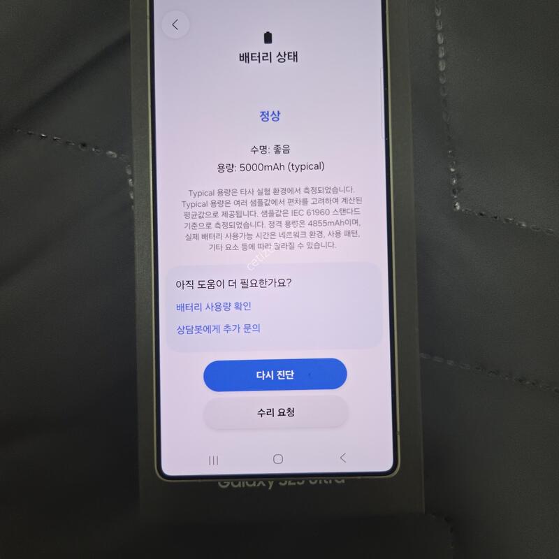 S25��Ʈ�� 512 �ǹ� Ǯ�ڽ� �˴ϴ�