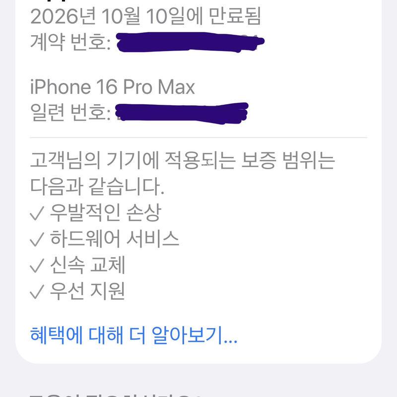 ������ 16���θƽ� 512GB �����ɾ��÷���(26.10.10.����)