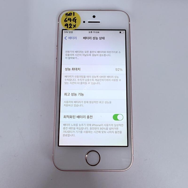 ������se1 ��ũ 64GB ���۱� �Ǹ�