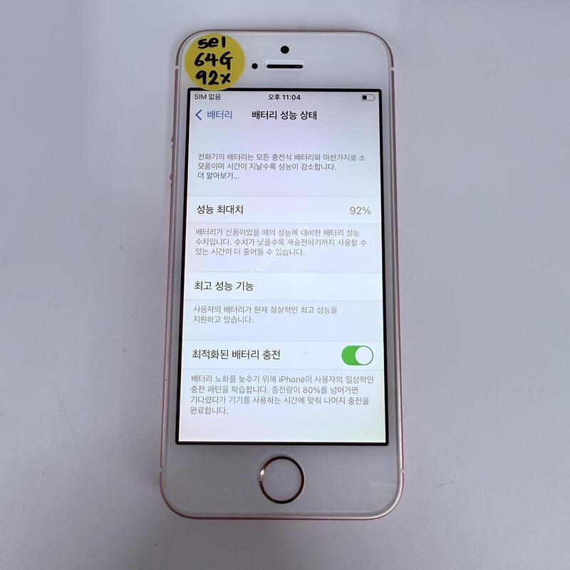 ������se1 ��ũ 64GB ���۱� �Ǹ�