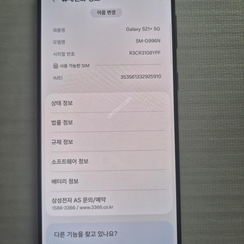 ������ S21 �÷��� 5g 256 ���ܻ� s��