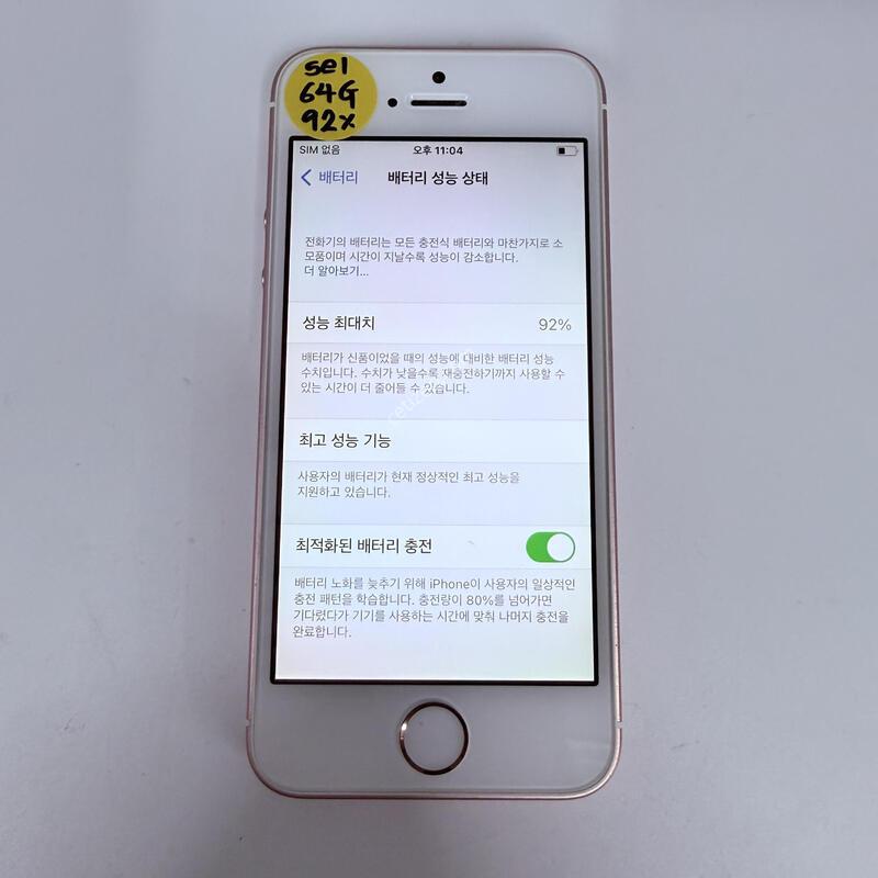 ������se1 ��ũ 64GB ���۱� �Ǹ�