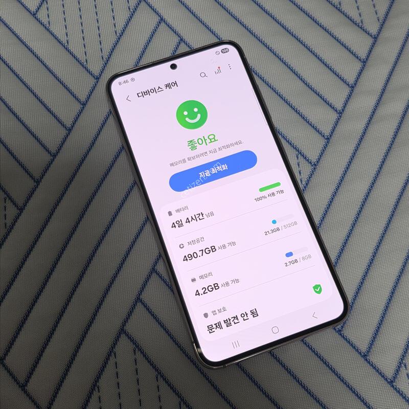 S23 512GB
