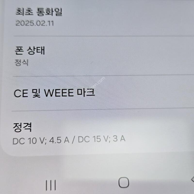 ������s25��Ʈ�� 512g ��ũ���