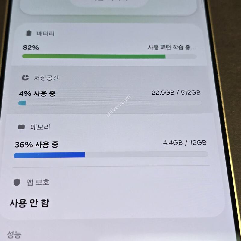 ������s25��Ʈ�� 512g ��ũ���