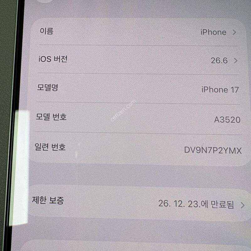 ������17 256GB ȭ��Ʈ A��