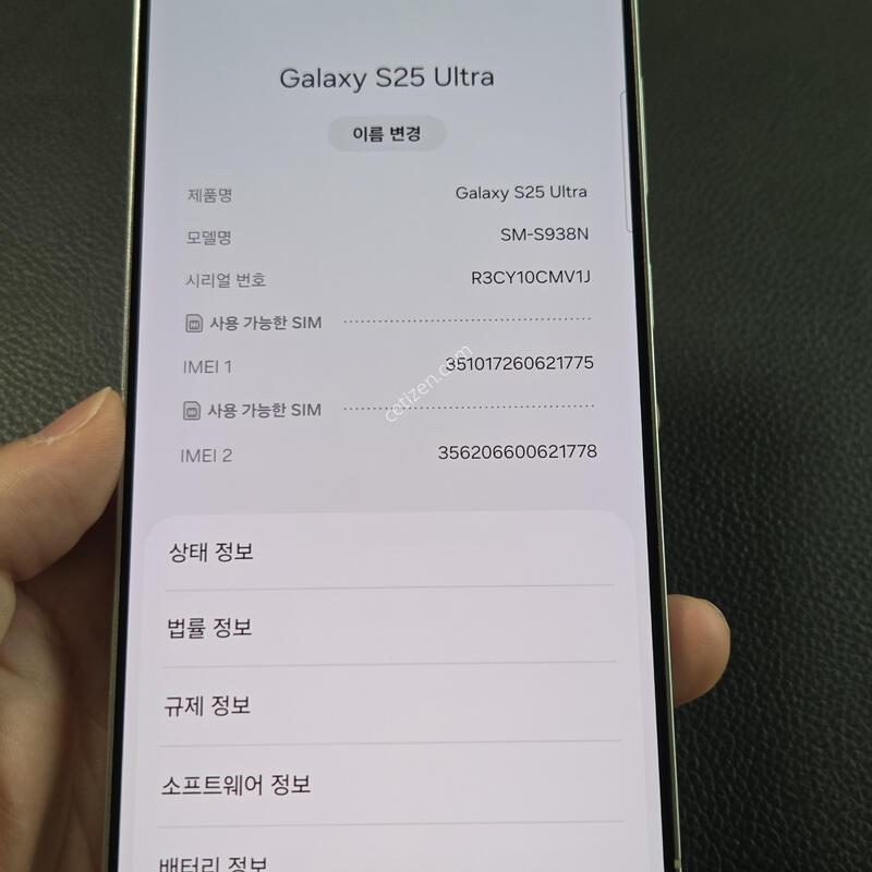 S25��Ʈ�� 512G S����������