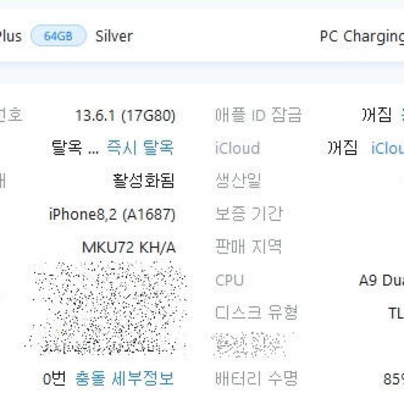 ������6s�÷��� 64g �ǹ� �˴ϴ�.