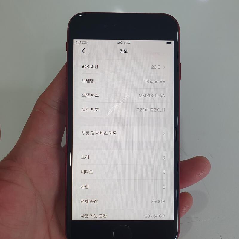 ������SE3 256G ���ܻ� �������⽺ ���±� �߰��� �����