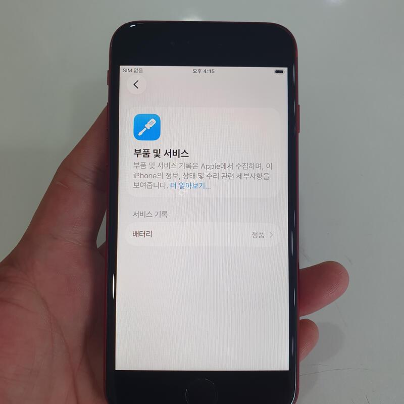 ������SE3 256G ���ܻ� �������⽺ ���±� �߰��� �����