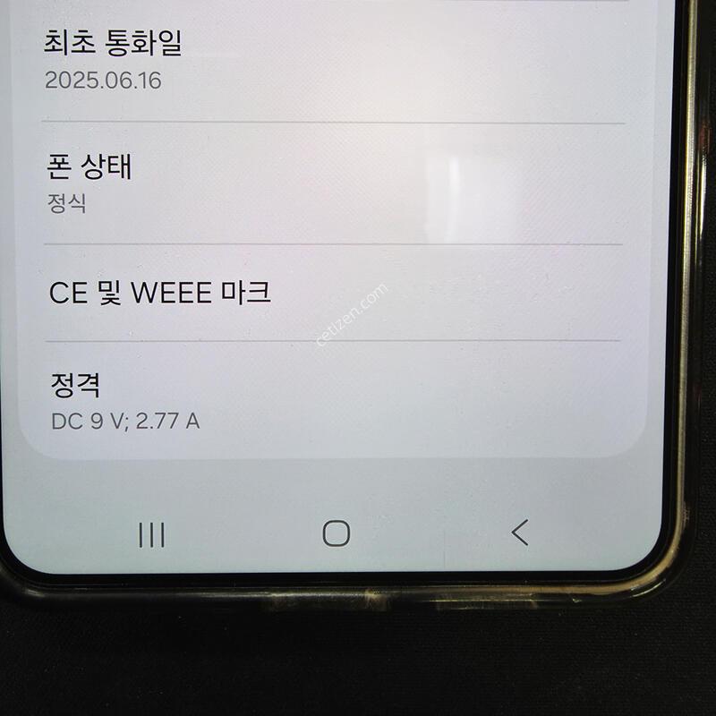 ������s25 ���� 256 ���� �Ǹ��մϴ�~