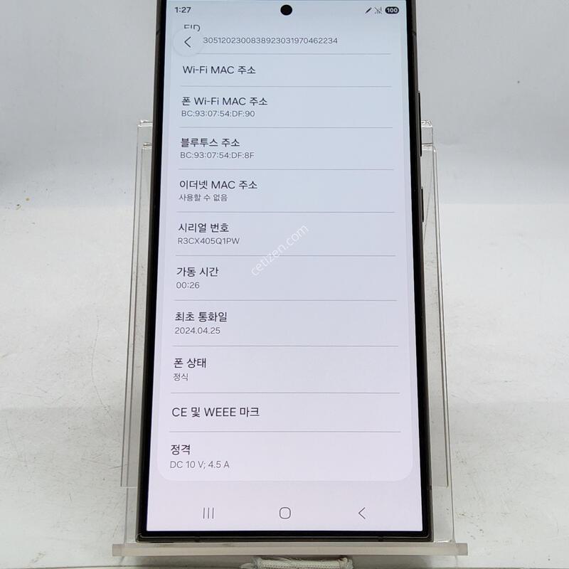 S24��Ʈ�� ���� 256�Ⱑ