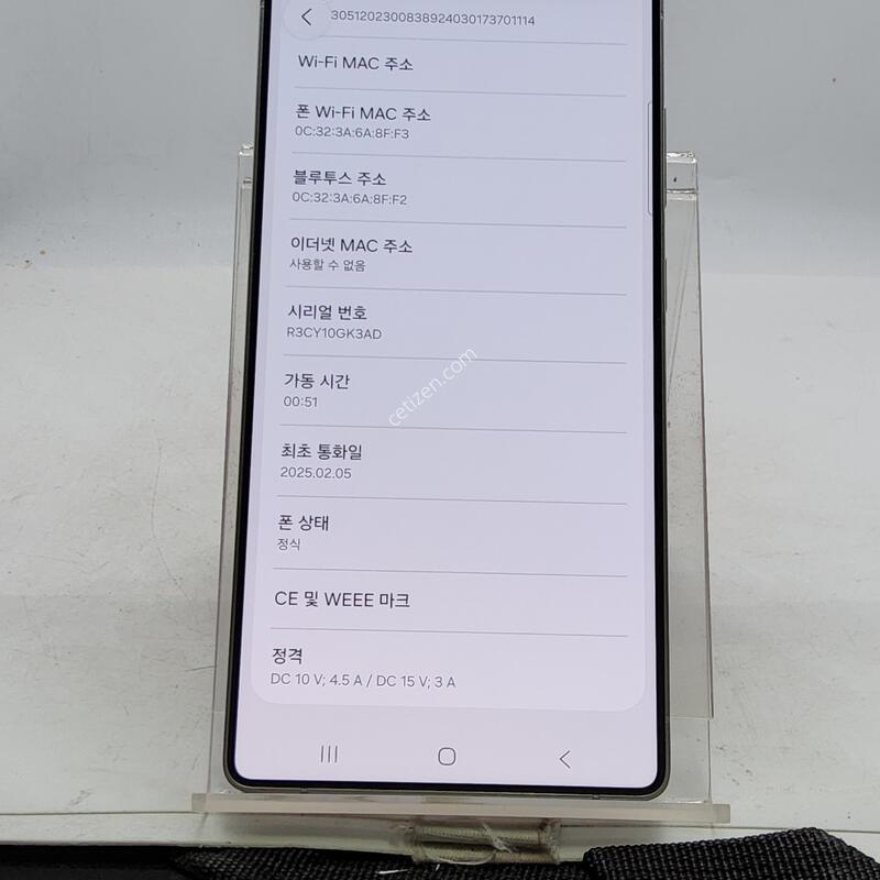 S25��Ʈ�� ���� 512�Ⱑ