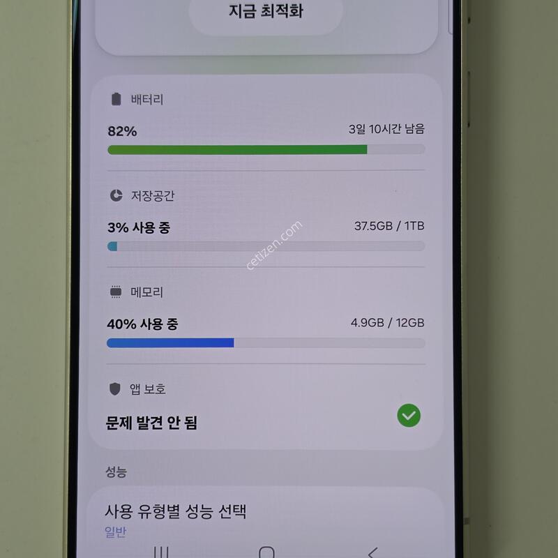 ������S24��Ʈ�� 1�׶� ����